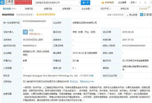 騰訊投資成都擎龍互娛，布局動漫游戲與信息安全軟件開發領域