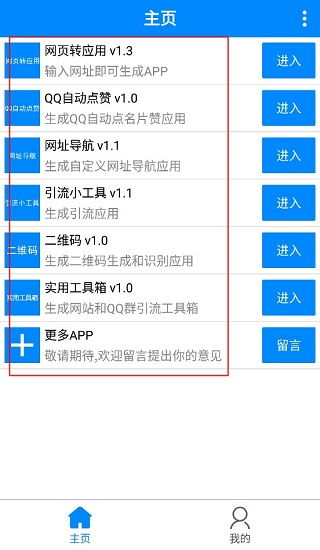 生成器軟件安卓最新版v1.4免費下載指南 聚焦網絡與信息安全